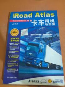 中国卡车司机地图集