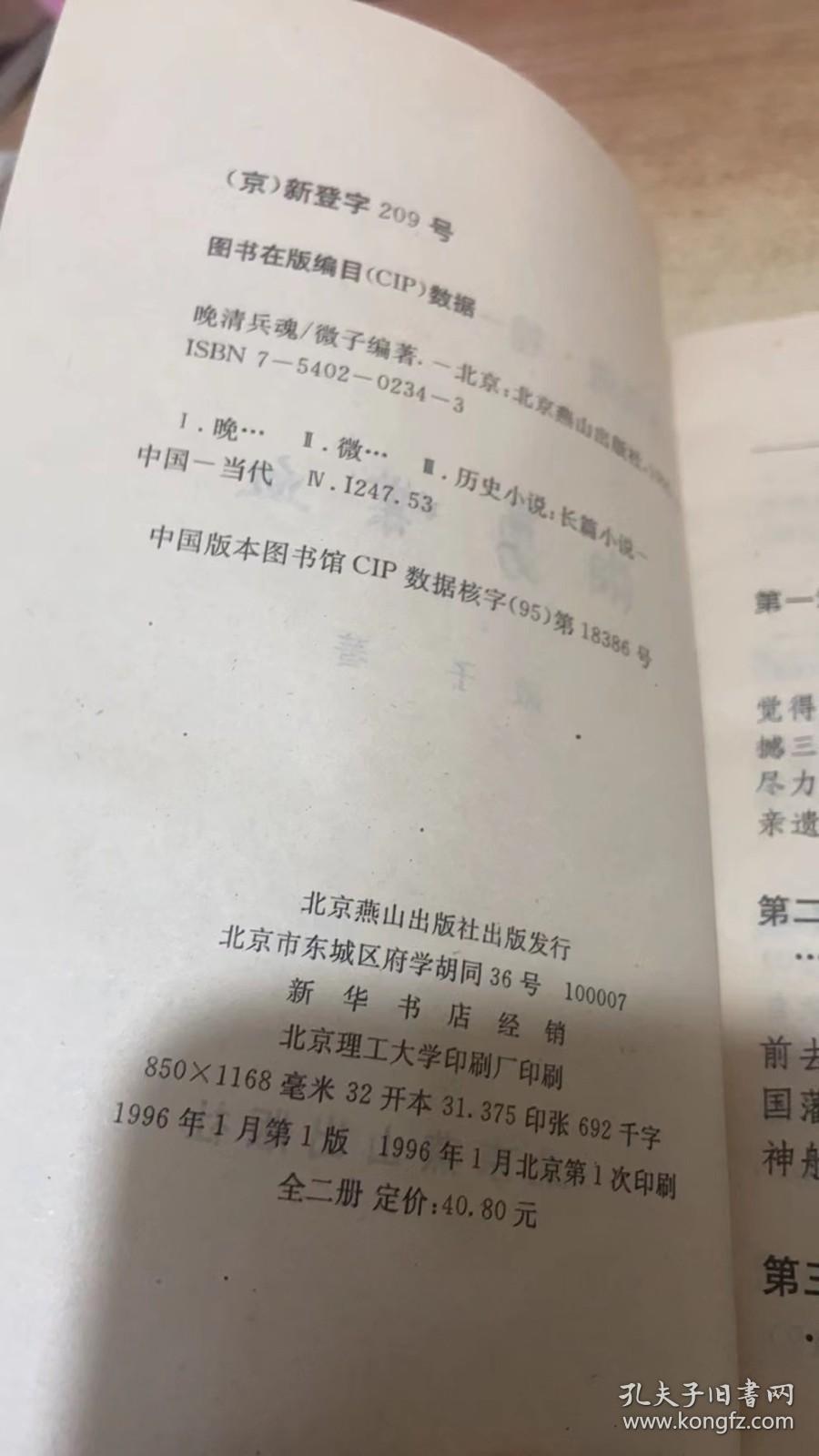 晚清兵魂卷一湘勇喋血