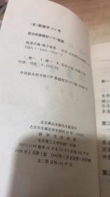 晚清兵魂卷一湘勇喋血