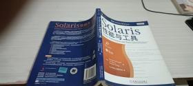 Solaris性能与工具