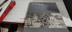 北京隆瀚2011首场春季拍卖目录--金卷流觞 古代书画专场
