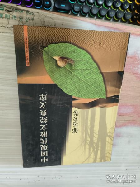 中国现代散文经典文库(全12卷)