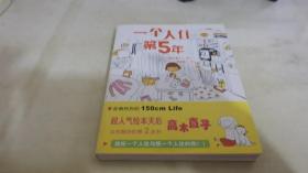 人气绘本天后高木直子作品典藏（全6册）