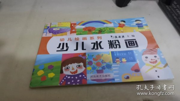 真果果幼儿绘画系列（全4册）