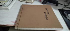 翰墨書人道丹青傳博愛