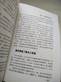 麦考梅克经营学教程