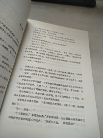 心理罪2：教化场