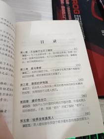 罪恶的伊甸园：当代中国知识女性色情心理行为调查