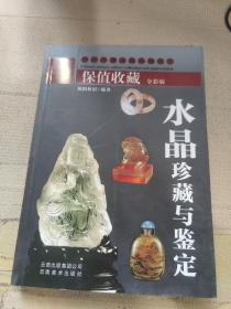 《中国普洱茶古六大茶山》（修订版）