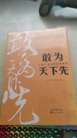 敢为天下先：中建三局50年发展解码