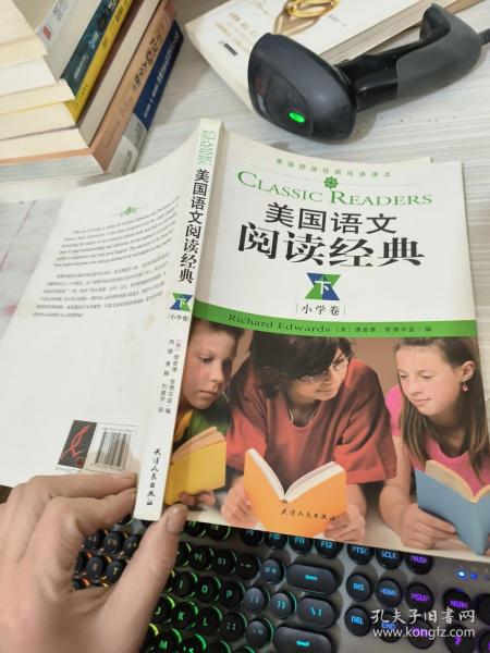 美国语文阅读经典（英汉双语版）（小学卷、上下册）