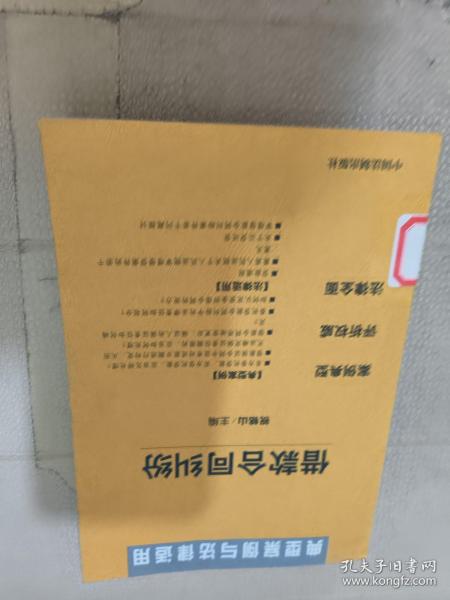 商品房预售合同纠纷：典型案例与法律适用