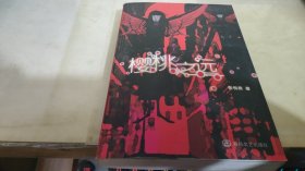 樱桃之远