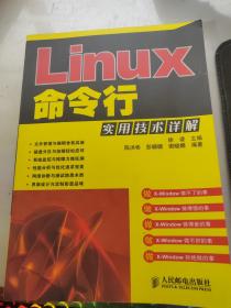 Linux命令行实用技术详解