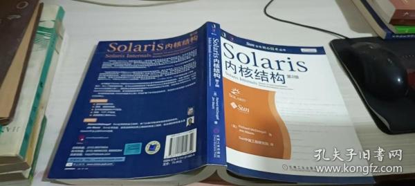 Solaris内核结构