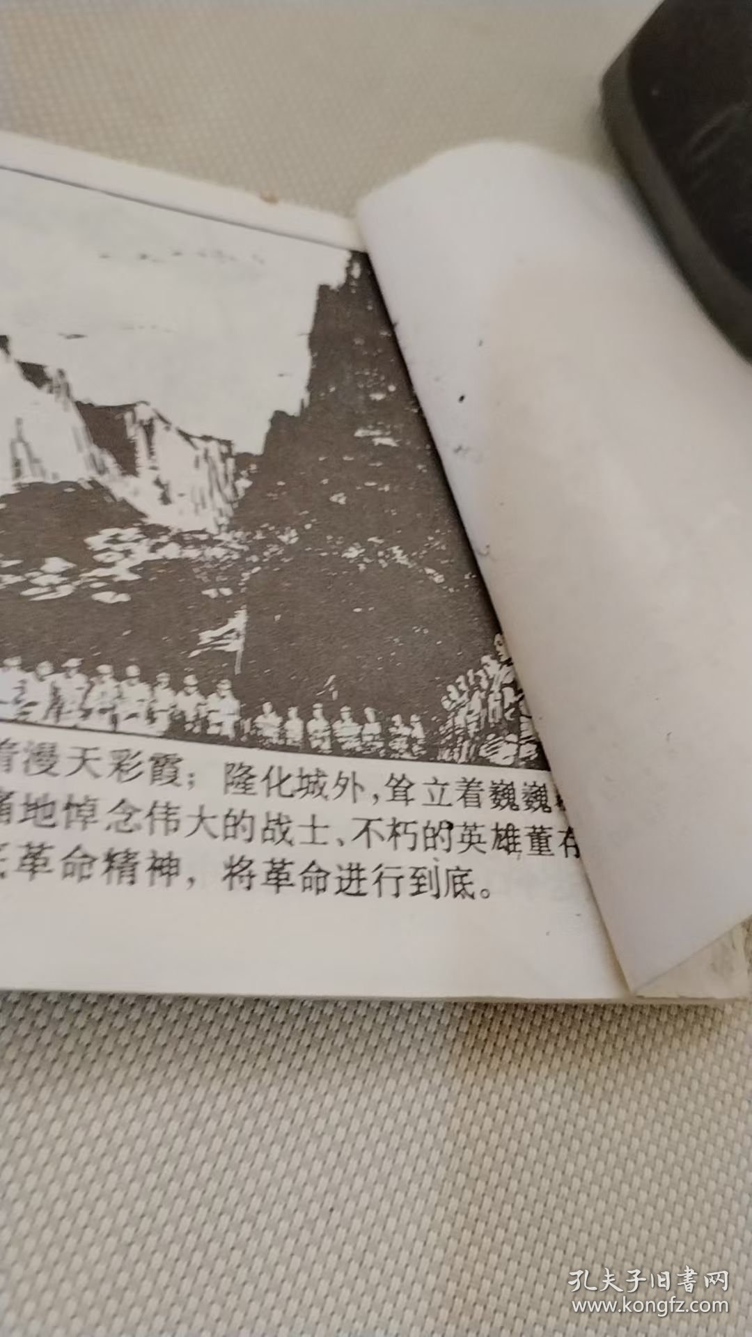 连环画；董存瑞的故事