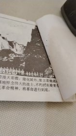 连环画；董存瑞的故事