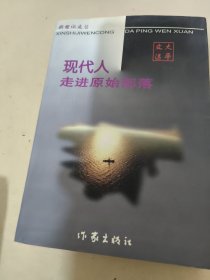 大平文选