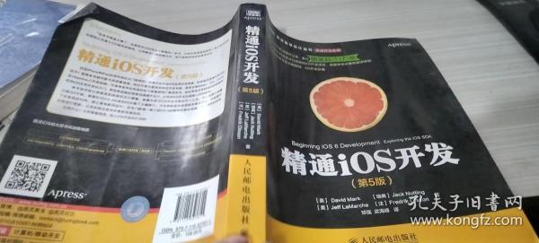 精通iOS开发