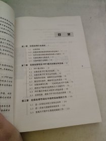 大岳丛书：垃圾处理PPP之中国实践