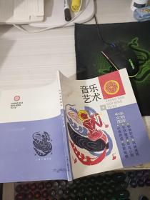 中华文明图库；音乐艺术