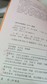 花养女人幸福一生