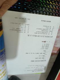 新中国国礼艺术大师 : 精品六人集