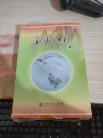 魏武上太行 卷一 二