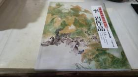 中国当代画坛精品集 李岩作品