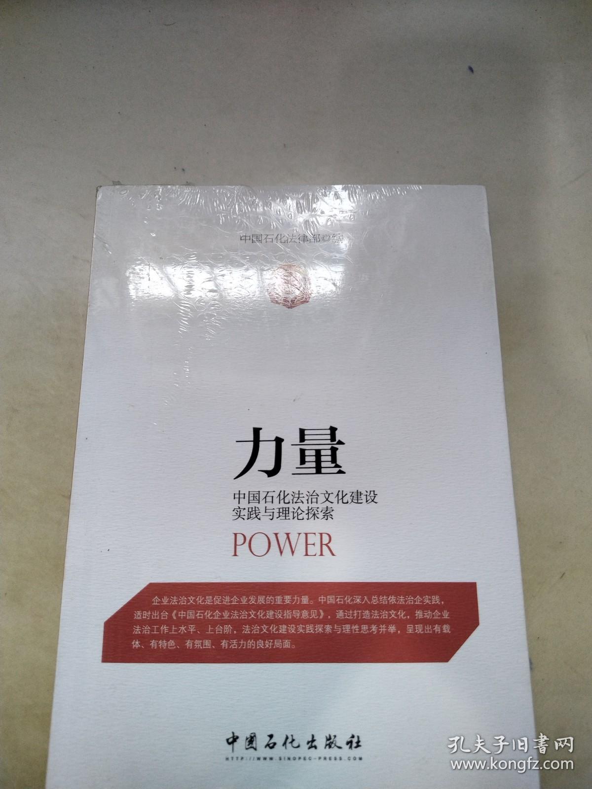力量