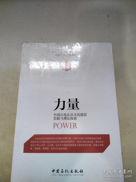 力量