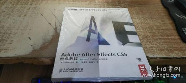 Adobe After Effects CS5经典教程