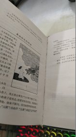 中国神话故事（下卷）