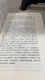 卢勤教育文集:给知心妈妈(理念篇)
