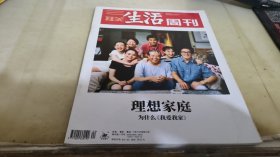 三联生活周刊   2019  20