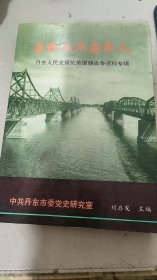 英雄城市英雄人