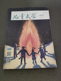 儿童文学绘本2020 2