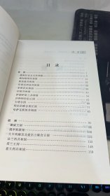 跨文化学习系列读本：人文交际篇