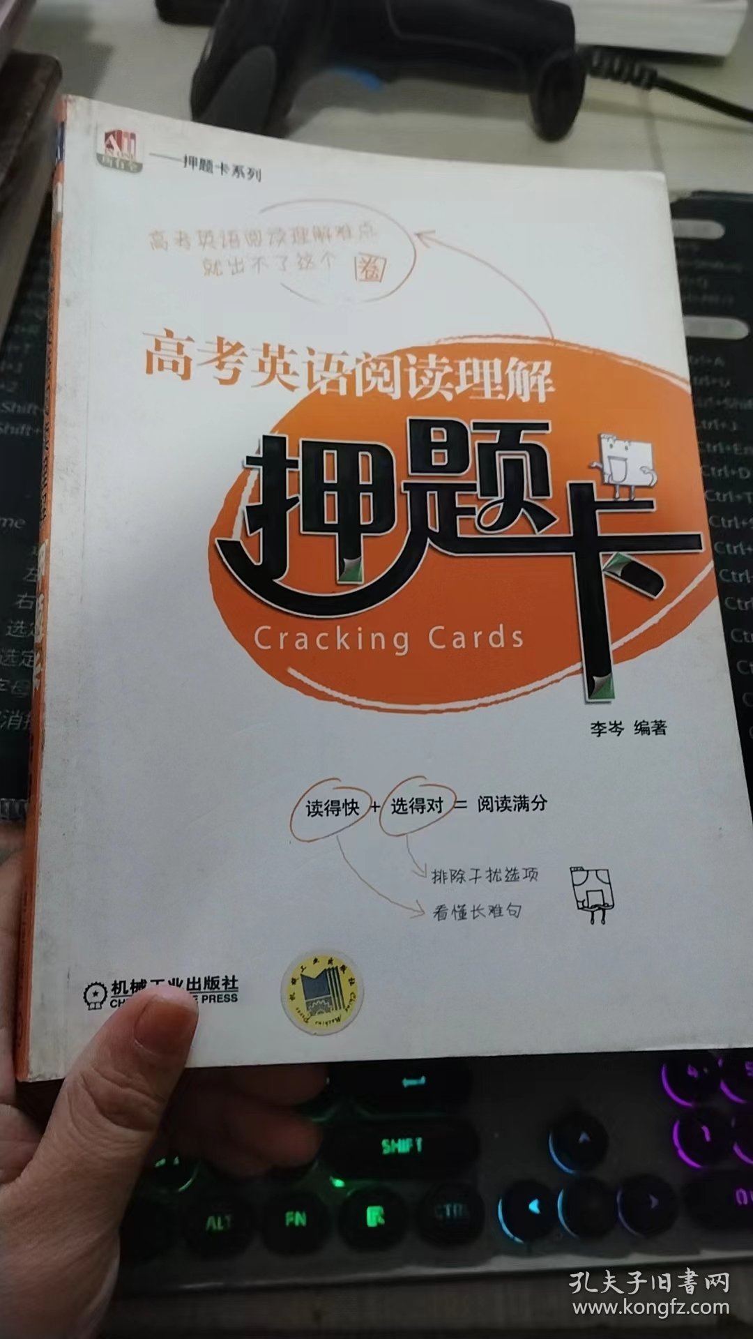 高考英语阅读理解押题卡