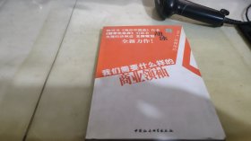 我们需要什么样的商业领袖(管理胡话)