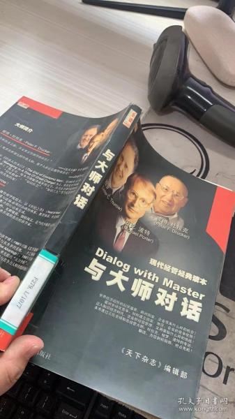 现代经管经典读本：替你读经典