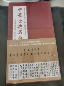 中国古典名句