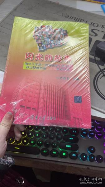 闪光的故事：清华大学第一附属医院心脏中心救治疑难危重心脏病患者纪实