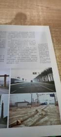 中国新闻周刊 2014.15