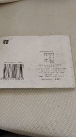 连环画；董存瑞的故事