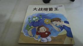 天天游戏力系列儿童图画书（第一辑，全8册）
