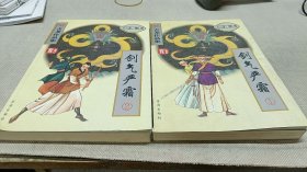 剑气严霜1.2