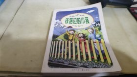 许愿精灵：名人名作. 意·奈士比特系列