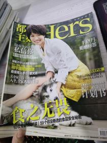 HERS 都市主妇 2011年11月号