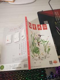 儿童文学总第835期